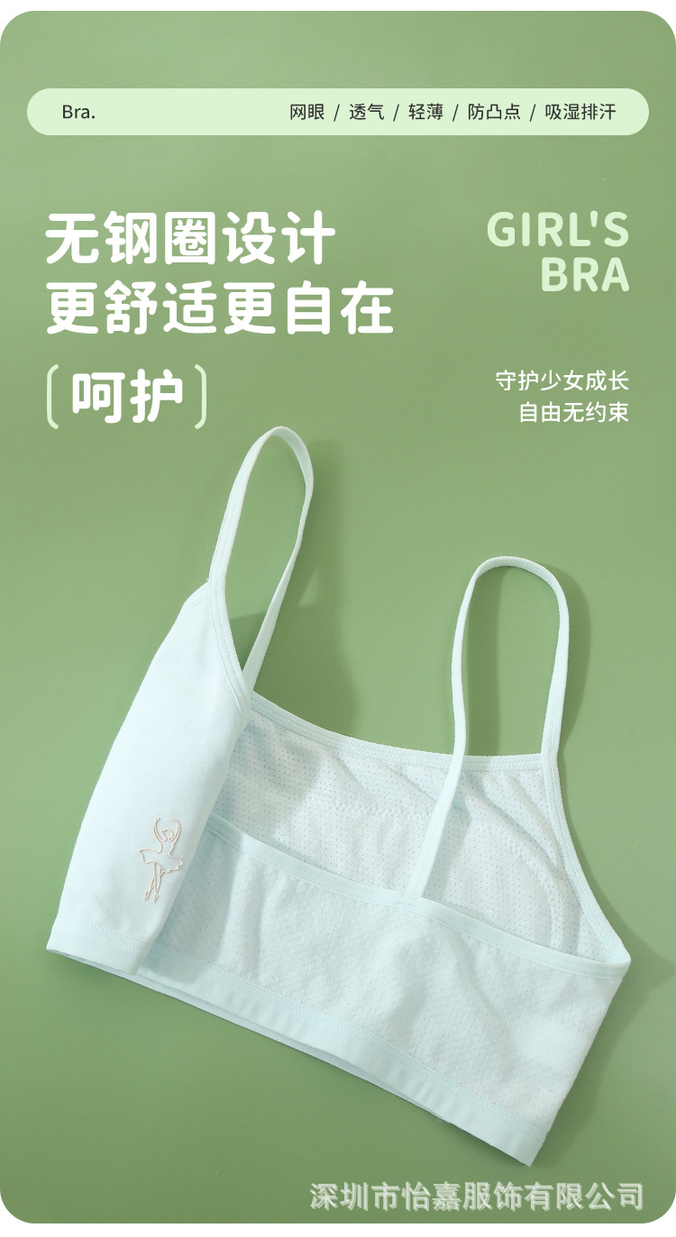 女童内衣发育期一阶段小学生大童女孩防凸点儿童女薄款12岁小背心详情14