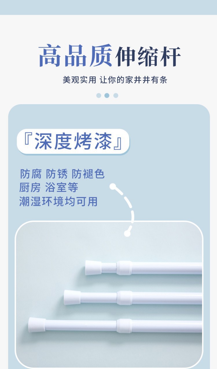 高碳钢免打孔伸缩杆安装浴帘窗帘杆门帘杆收纳晾衣杆厂家跨境专供详情3