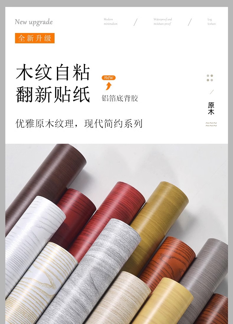 Roll-shaped wood grain sticker self-adhesive waterproof wood grain decorative sticker, 30cm wide and 10 meters long pic 8