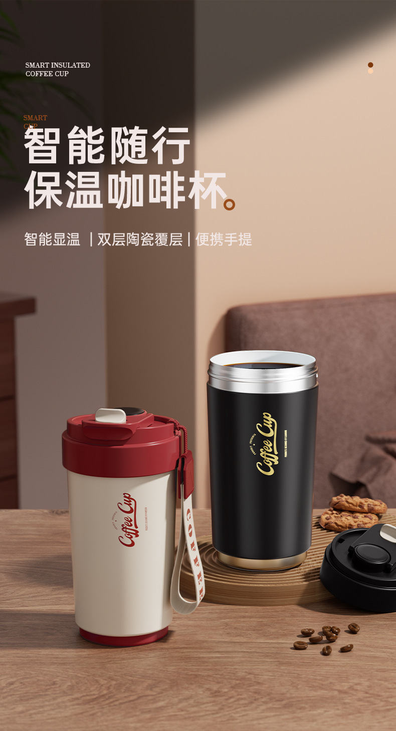 陶瓷内胆保温杯智能咖啡杯高颜值保温水杯316不锈钢礼品便携杯子详情4