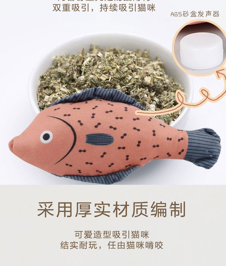 猫咪玩具猫薄荷海鲜鱼自嗨解闷磨牙耐咬逗猫神器幼猫宠物用品批发详情9