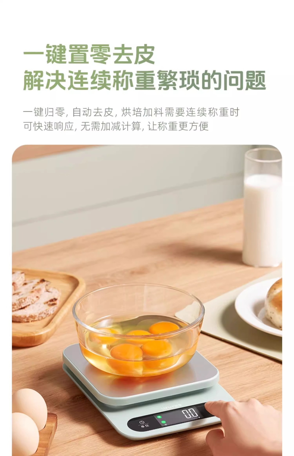 LEFU乐福卡路里电子秤精准小型烘焙克重厨房秤称重家用食物秤咖啡详情20