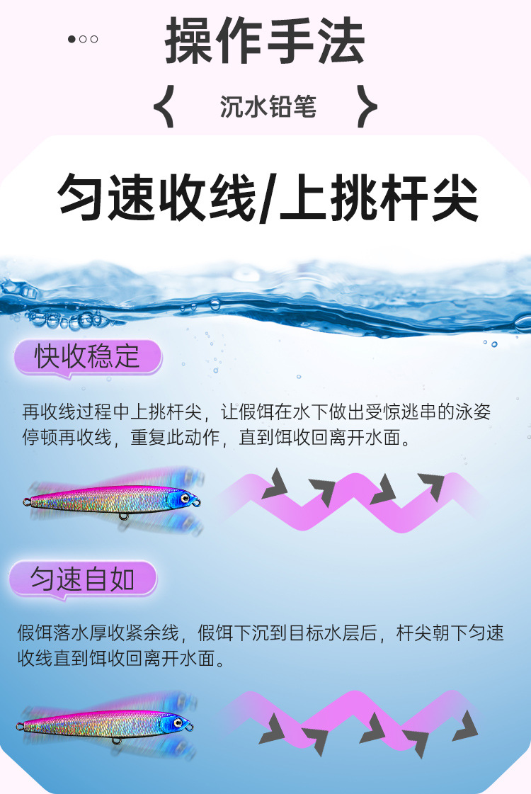 Submerged pencil lure, special slow-sinking pencil lure for long-range throwing of upturned bass, universal lure for freshwater fishing of upturned bass pic 10