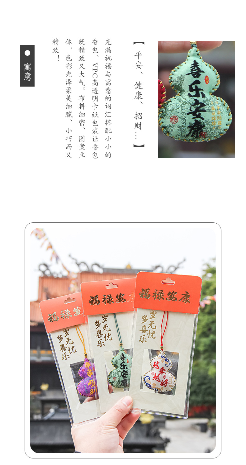 中式手缝葫芦香囊国潮景区文创礼品香袋平安挂件随身香包批发详情3