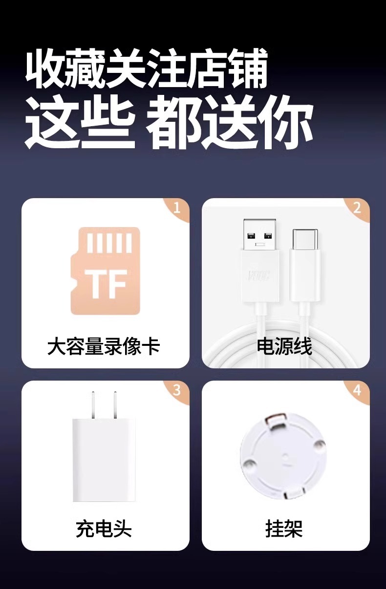 智能监控摄像头监控家用远程手机带语音360度无死角摄影头详情3