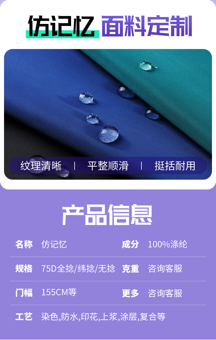 仿记忆面料涤棉混纺针织格子布包边布梭织服装布料布匹详情2