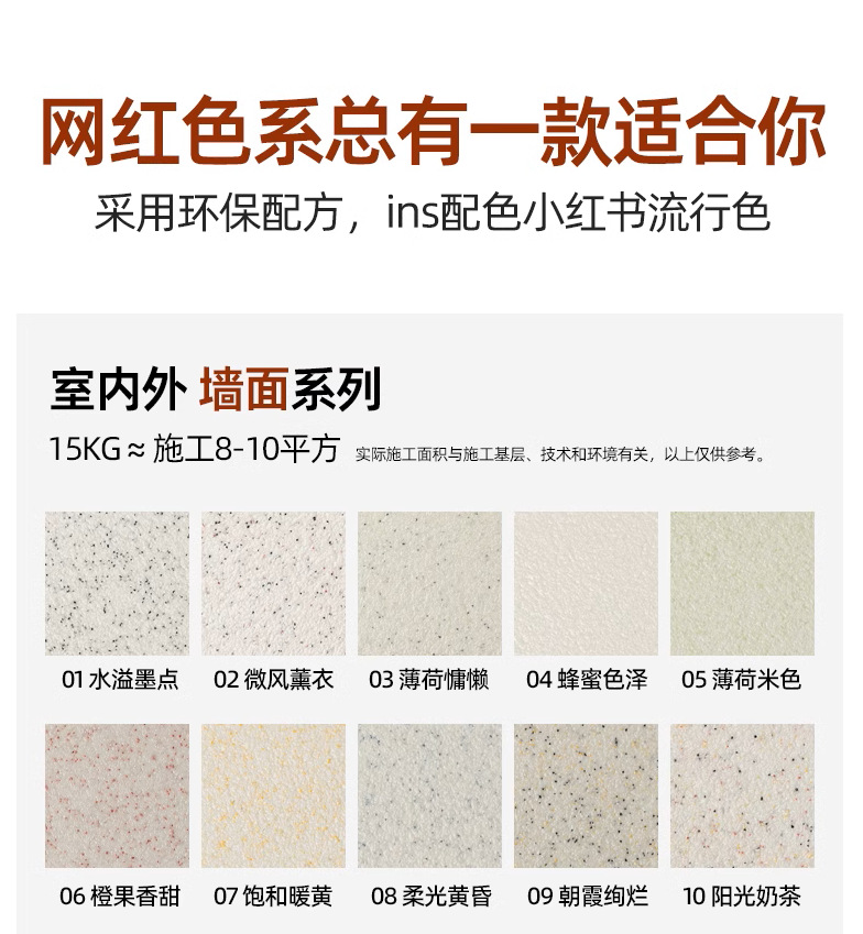 厂家出口批发免腻子新材料玛拉彩石墙面地面室外A级防火阻燃抗碱详情3