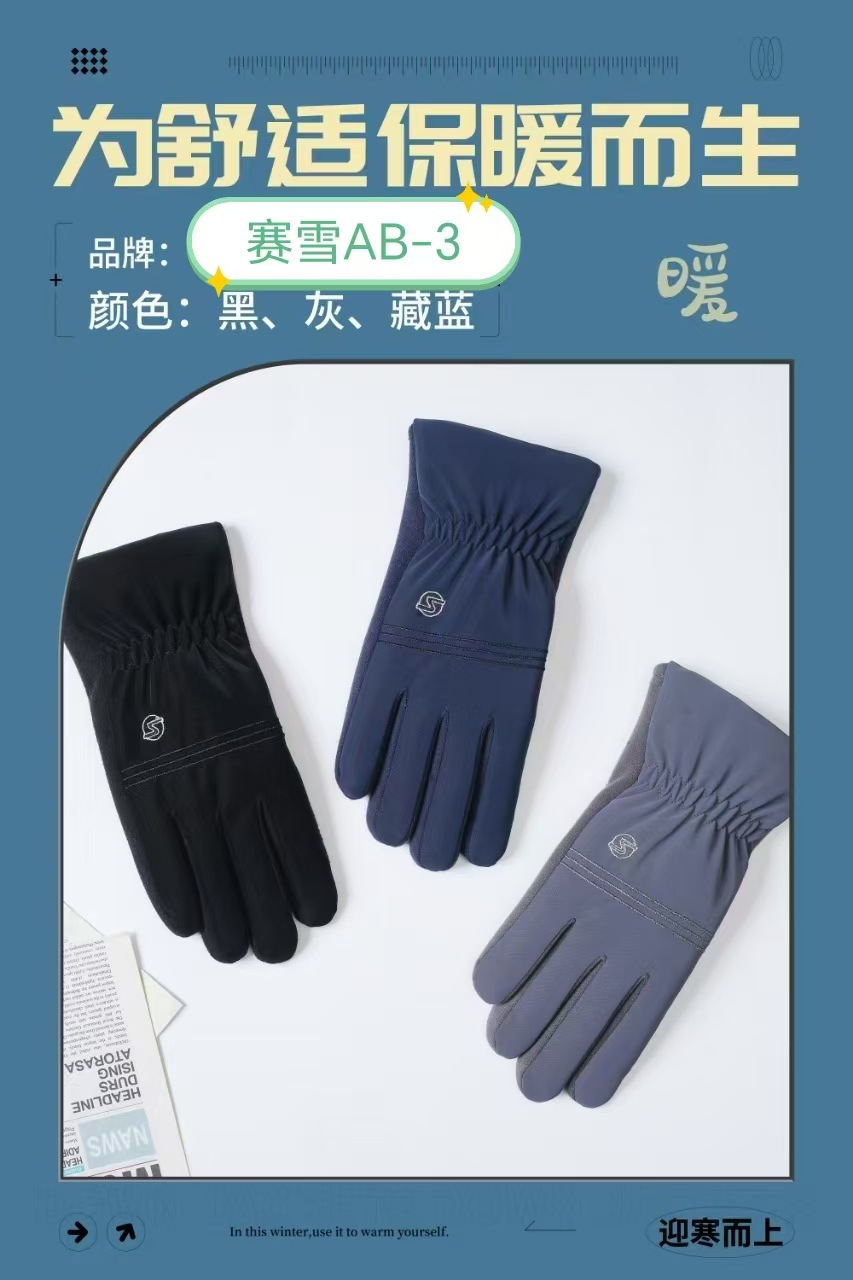 骑行保暖手套男冬季骑车防风加大加厚可触屏电动车滑雪棉手套批发详情1