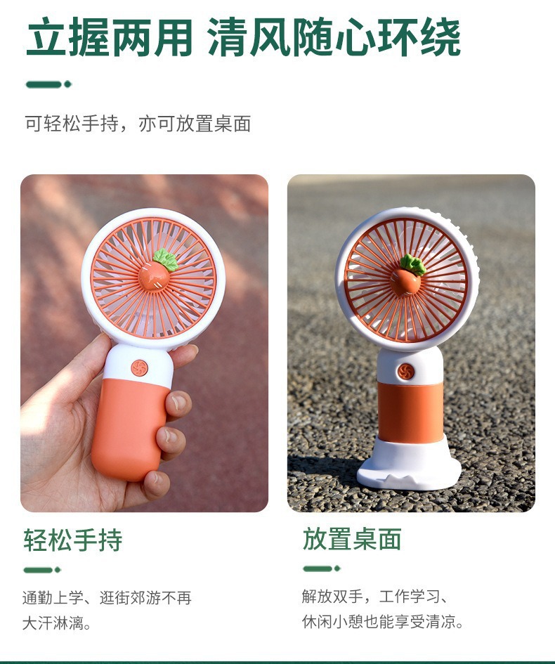 手持小风扇卡通可爱伴手礼礼品水果小花便携桌面懒人手机支架充电详情6