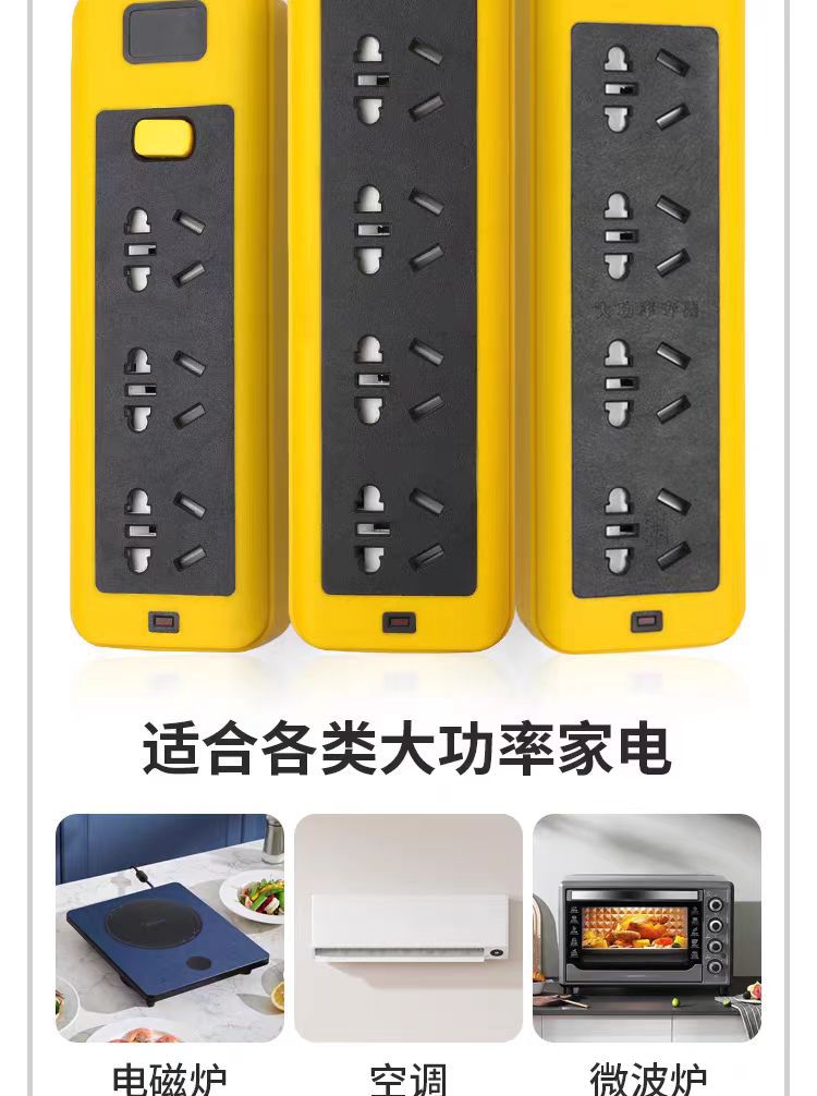 【 Pure Copper 6000W High Power 】10-16A wireless multi-functional power strip socket without wires, pressure-resistant power strip pic 6