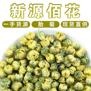 批发牛蒡茶新货斜片圆片牛蒡根茶炒香黄金牛蒡片花茶散装罐装包邮详情1