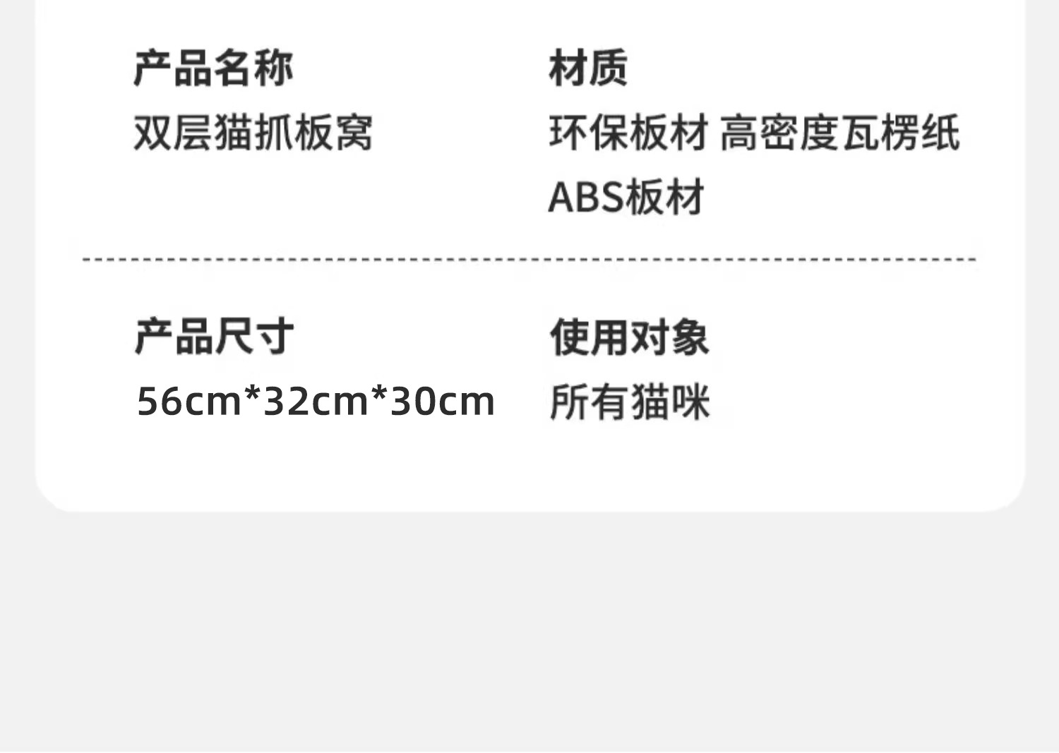 猫抓板猫窝一体立式电视款猫爪板耐磨不掉屑房子耐抓猫咪抓窝玩具详情7