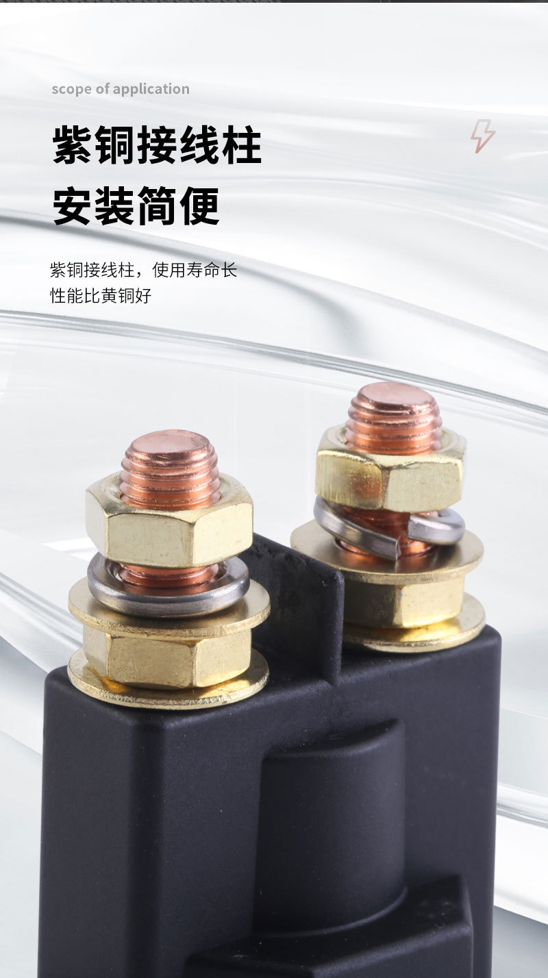供应总电源大功率大电流直流马达启动继电器12/24v500a汽车继电器详情6