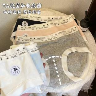 260斤可穿纯棉男士内裤男纯棉加大码石墨烯抑菌裆无痕平角男内裤详情25