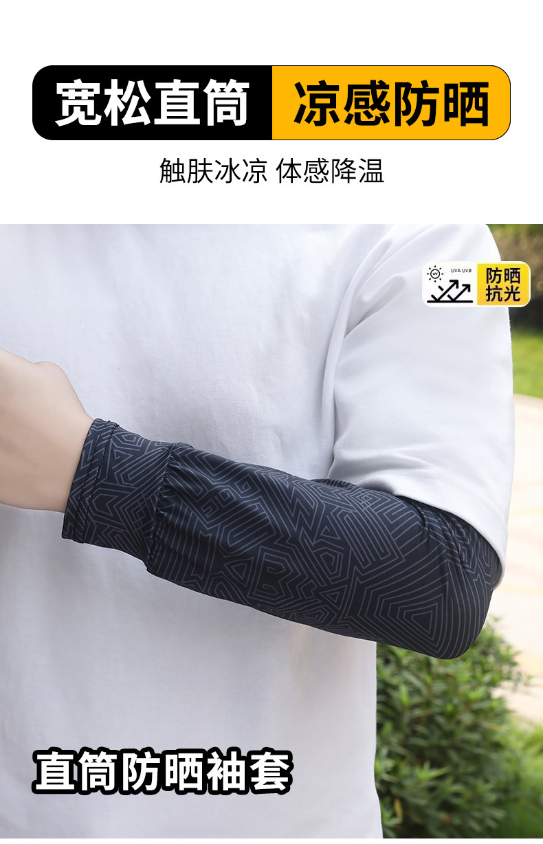 国潮夏季直筒冰袖宽松防晒冰丝袖套男胖人加大透气户外骑行护臂套袖详情9