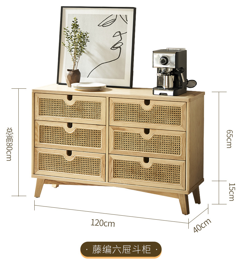 北欧实木藤编四斗柜简约现代客厅抽屉储物柜民宿卧室收纳柜玄关柜详情22