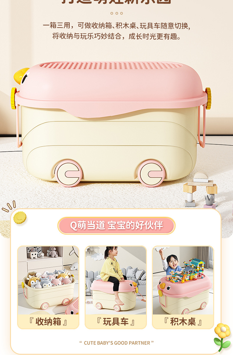 儿童玩具收纳箱家用整理箱塑料大容量零食储物箱宝宝衣服储物盒子详情4