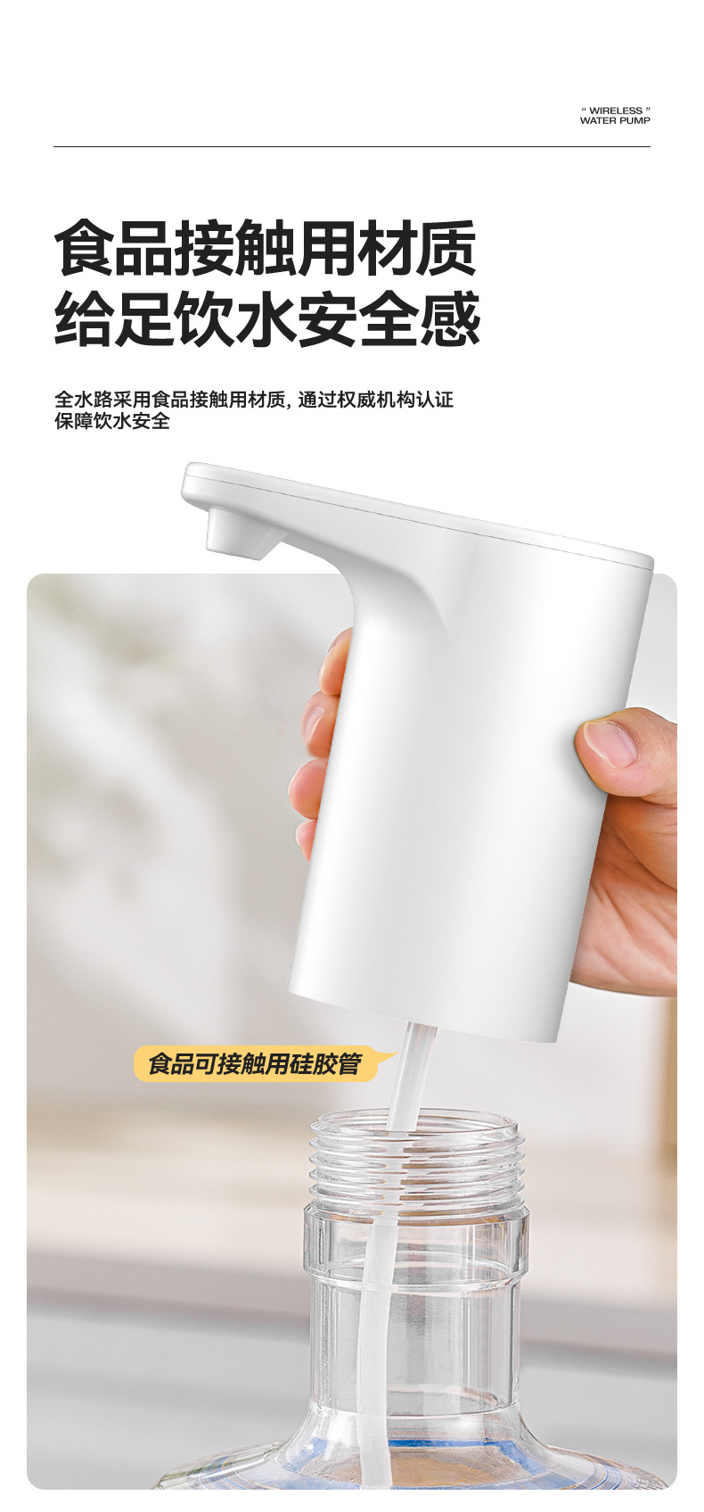 桶装水抽水器电动压水器饮水机矿泉水泵吸水自动出水大桶取水充电详情6