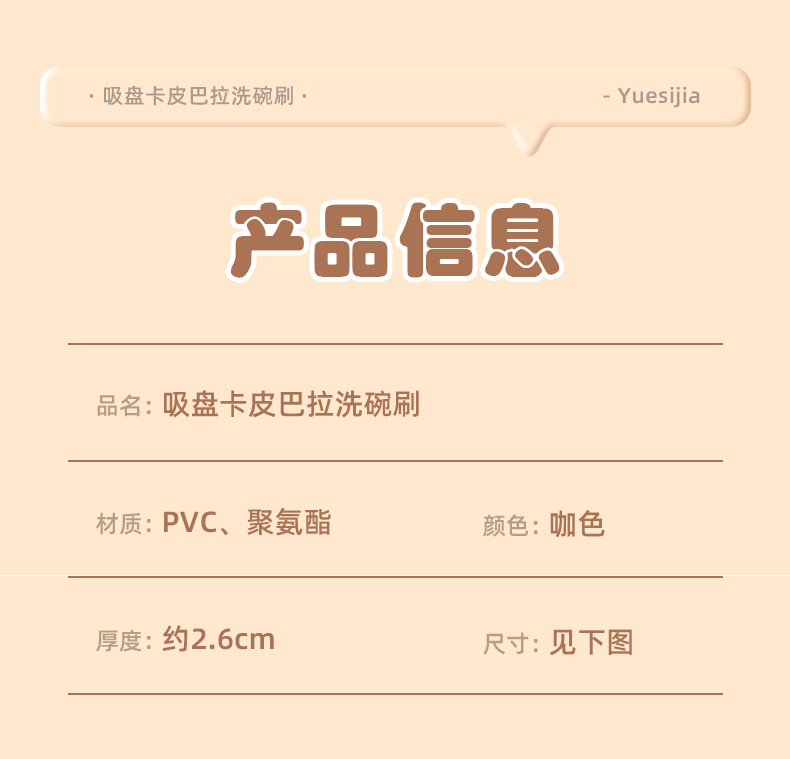 悦思家批发卡皮巴拉吸盘沥水海绵擦厨房专用抹布厚款吸水洗碗布详情14