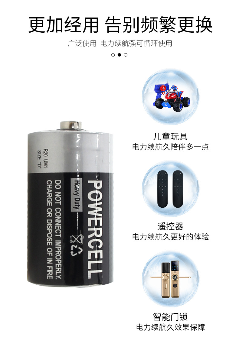 大号电池_08.jpg