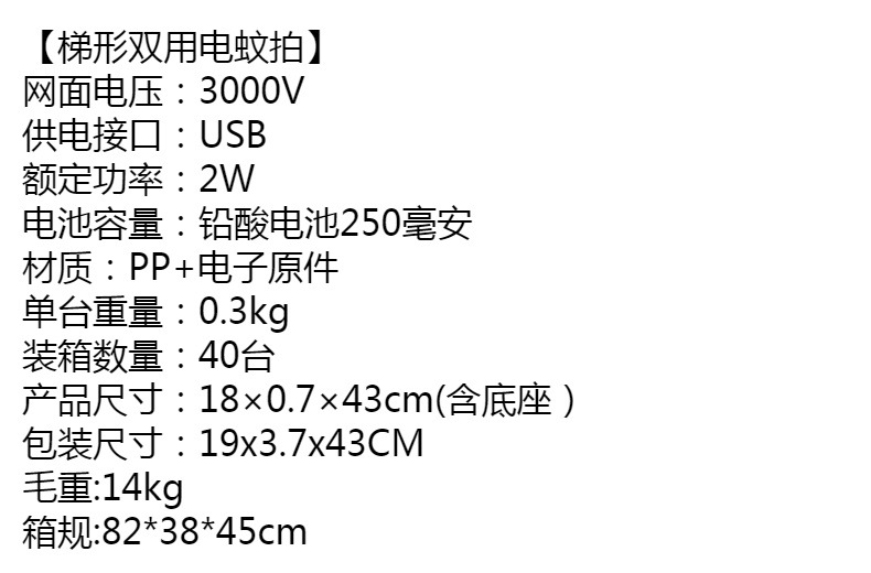 跨境新款二合一电蚊拍家用挂壁自动诱蚊灭蚊灯手持便携灭蚊拍批发M142详情1