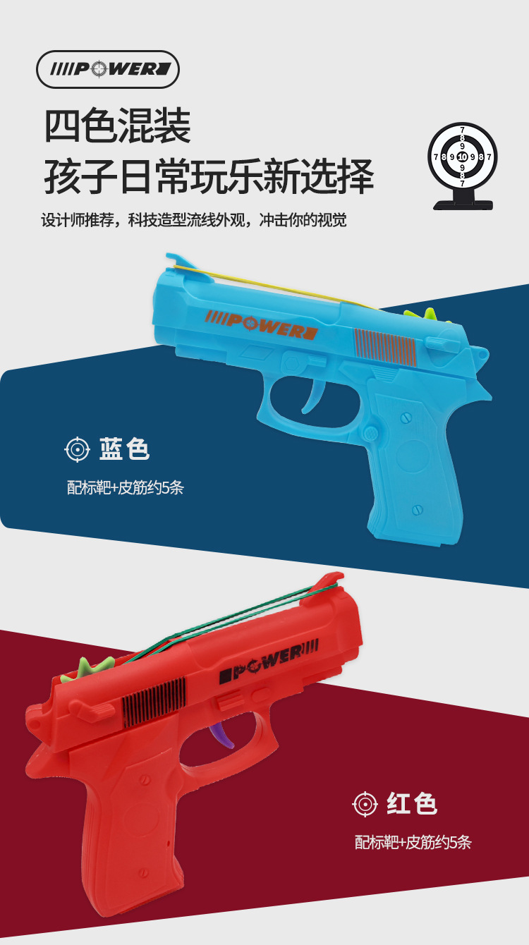 The new popular multi-shot rubber band gun, a competitive shooting game for primary school students, is a toy gift gun pic 8