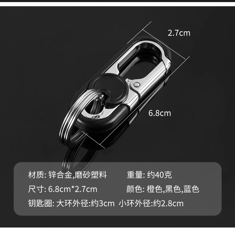经典高档男士商务汽车钥匙扣元批发金属锌合金多功能新款精致腰挂详情2
