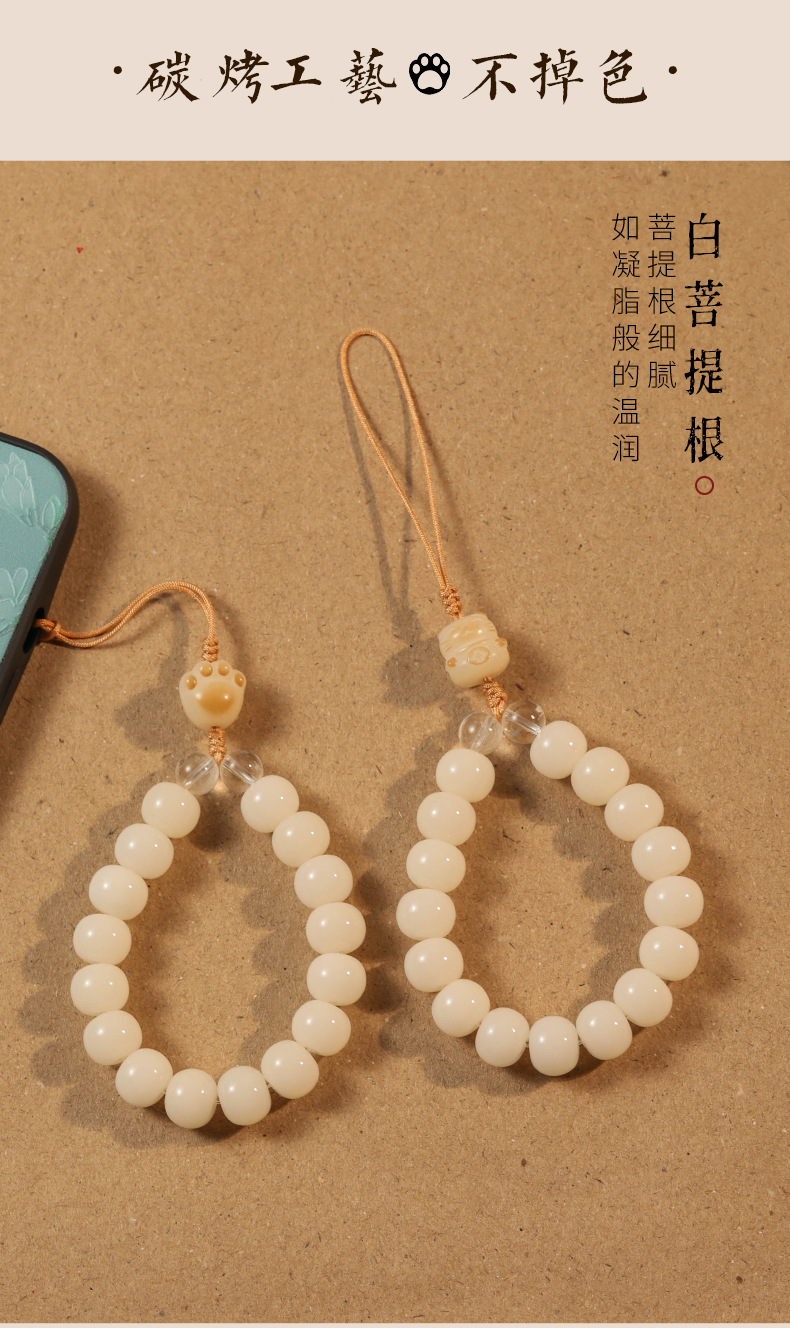 菩提根炭烧猫爪手机链挂绳吊坠手机壳钥匙扣可爱压襟挂件女批发详情6