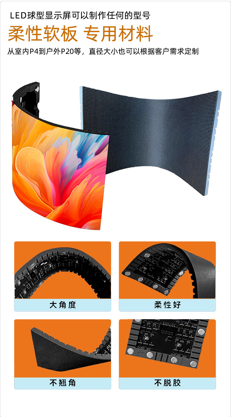 led柔性软屏舞台商场学校全彩滚动拼接屏监控广告会议室led显示屏详情9