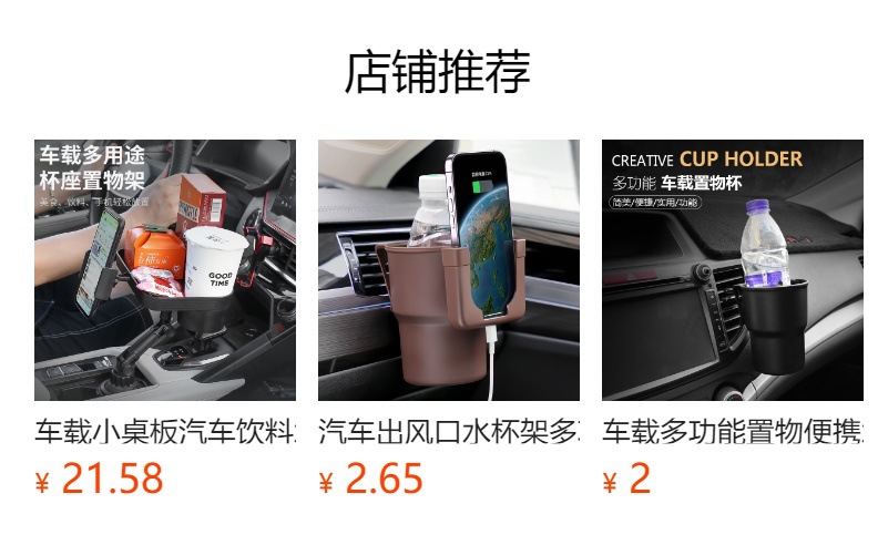车载多功能置物便携水杯架汽车出风口水杯架座收纳盒垃圾桶饮料架详情1
