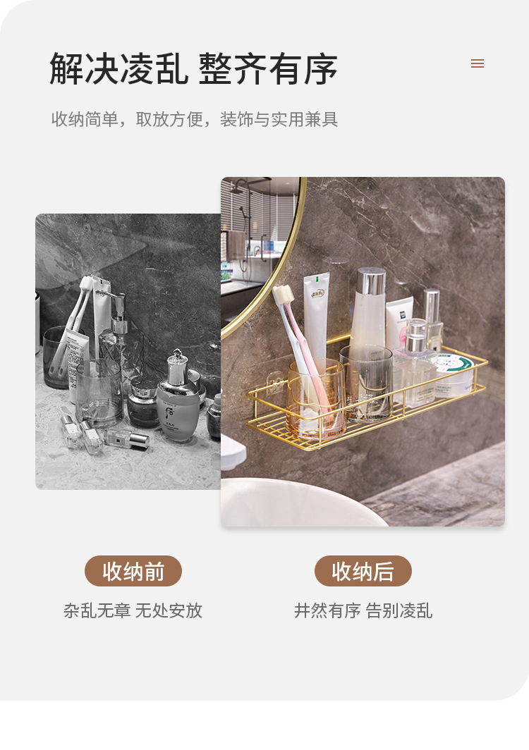 卫生间挂壁置物架轻奢免打孔洗手池收纳洗漱用品架子浴室墙面壁挂详情5