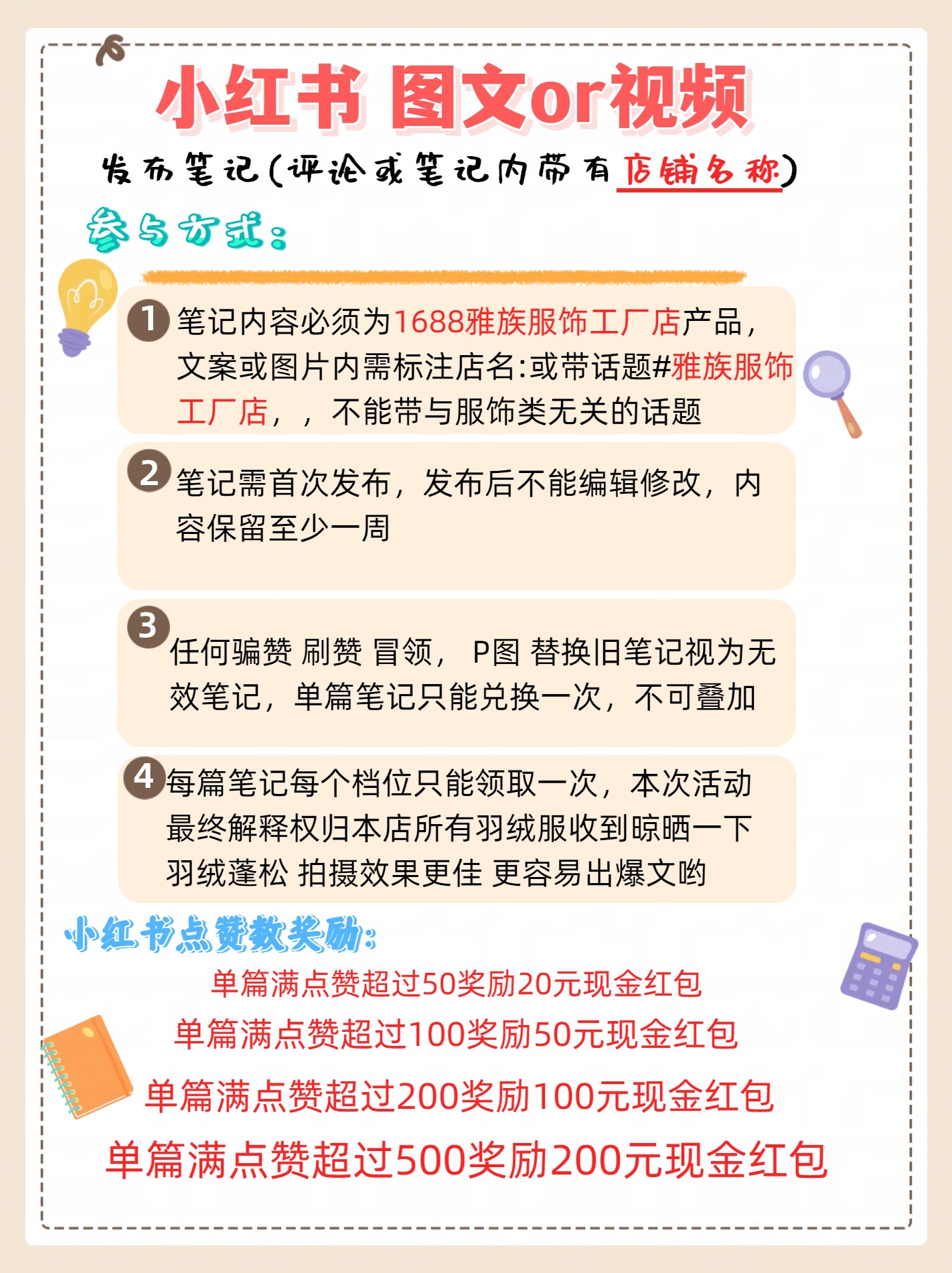 90白鸭绒韩系2025秋冬排骨休闲简约宽松立领短款轻薄羽绒服女外套详情1
