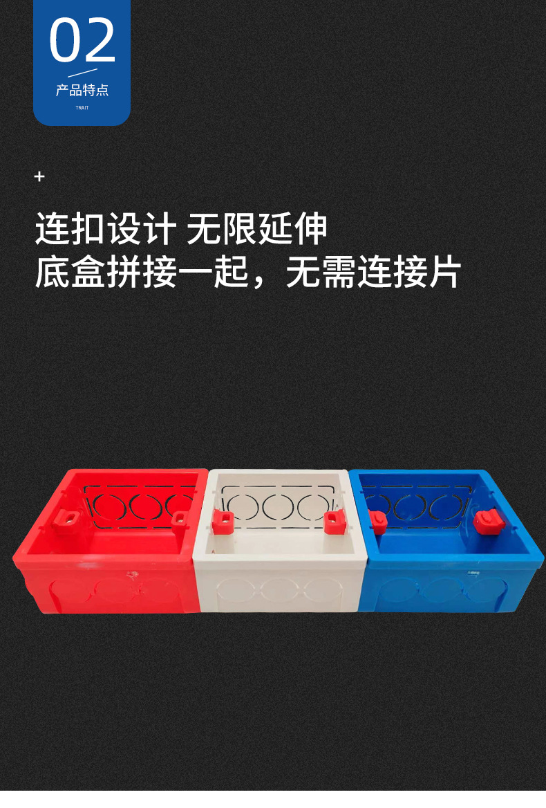 厂家直销 008款连扣暗装底盒 开关插座墙上固定暗盒 通用预埋线盒详情9