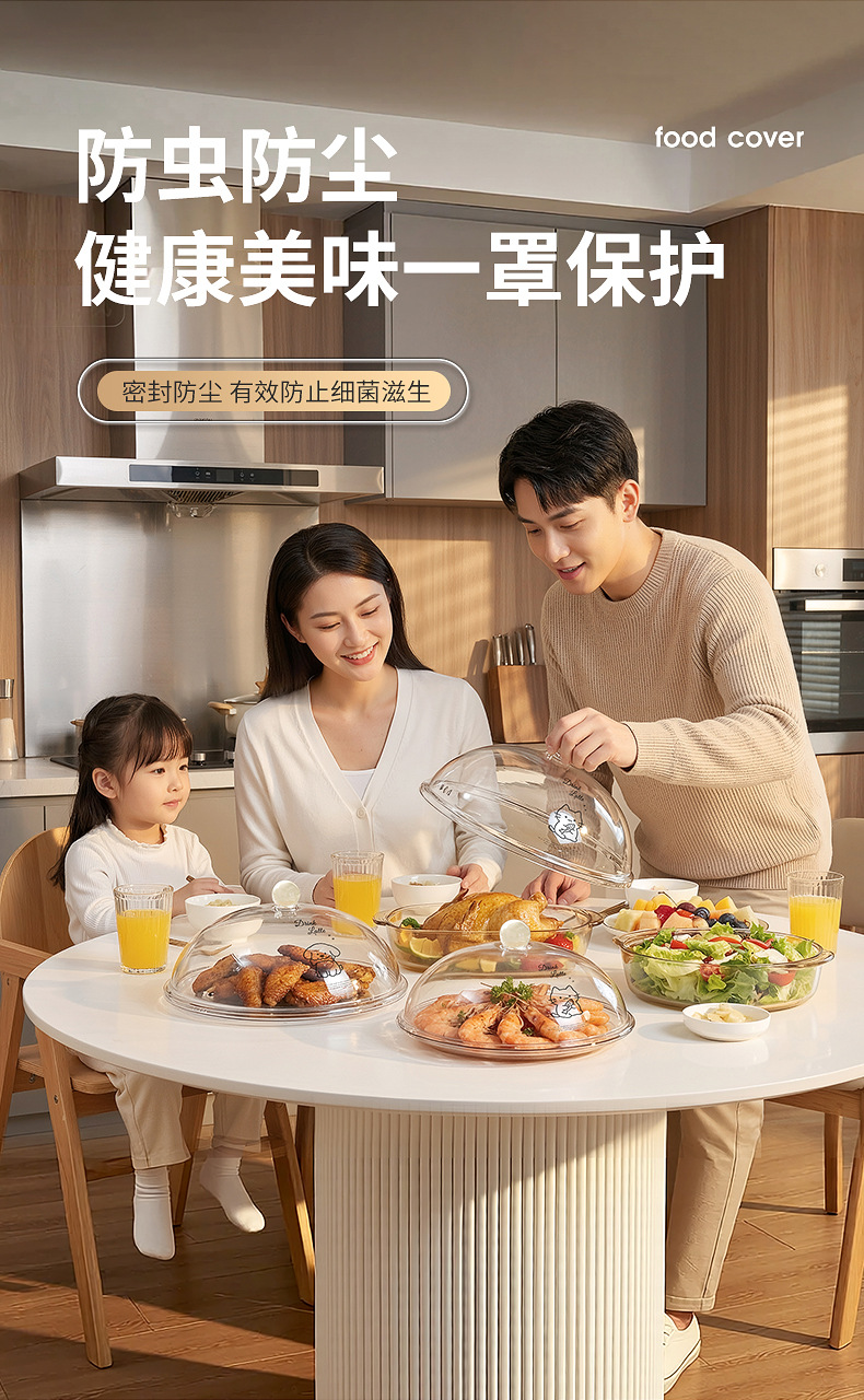 Transparent food-grade insulated vegetable cover, household dust-proof and fly-proof meal cover, round acrylic food preservation cover pic 3