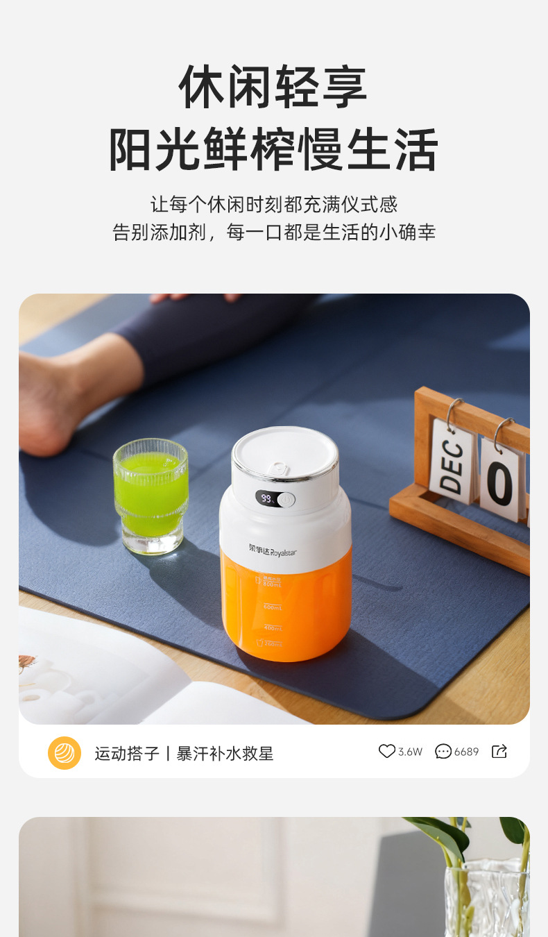 荣事达榨汁机小型便携式榨汁杯家用电动果汁杯新款大容量吨吨杯详情13