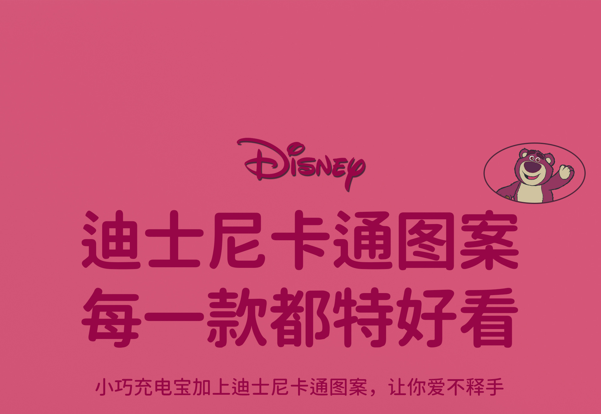 Disney 22.5W super rápido banco recargable 10,000 mah con cable propio pequeño portátil banco de energía 3C certificación autentica licencia de fábrica precio al por mayor pic 11