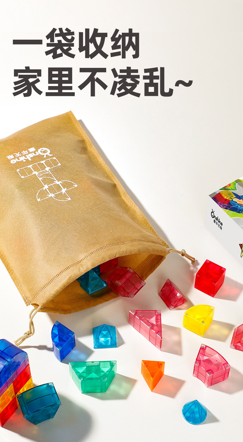 ONSHINE/童年无限3D几何大颗粒磁力积木儿童磁吸立体拼装益智玩具详情18