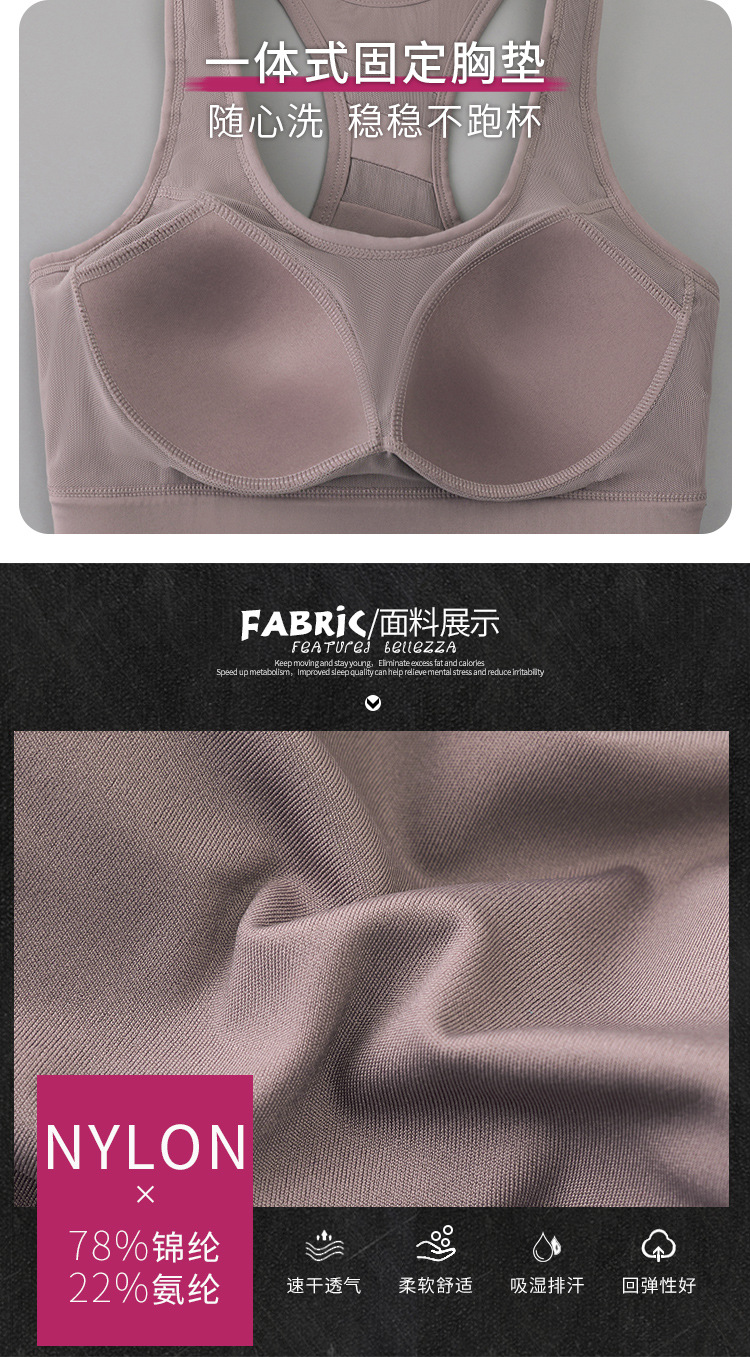 一体式胸垫固定杯高强度防震聚拢运动内衣女薄款美背运动文胸秋季详情9