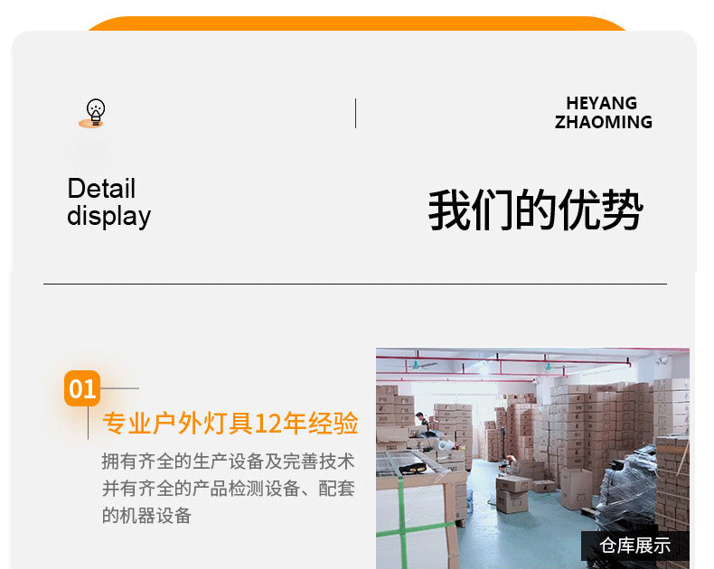 太阳能一体化路灯家用人体感应户外庭院灯天黑自动亮新农村照明灯详情50