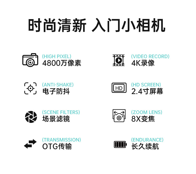 爆款4800万像素高清数码照相机家用学生儿童专用相机便携式卡片机详情2