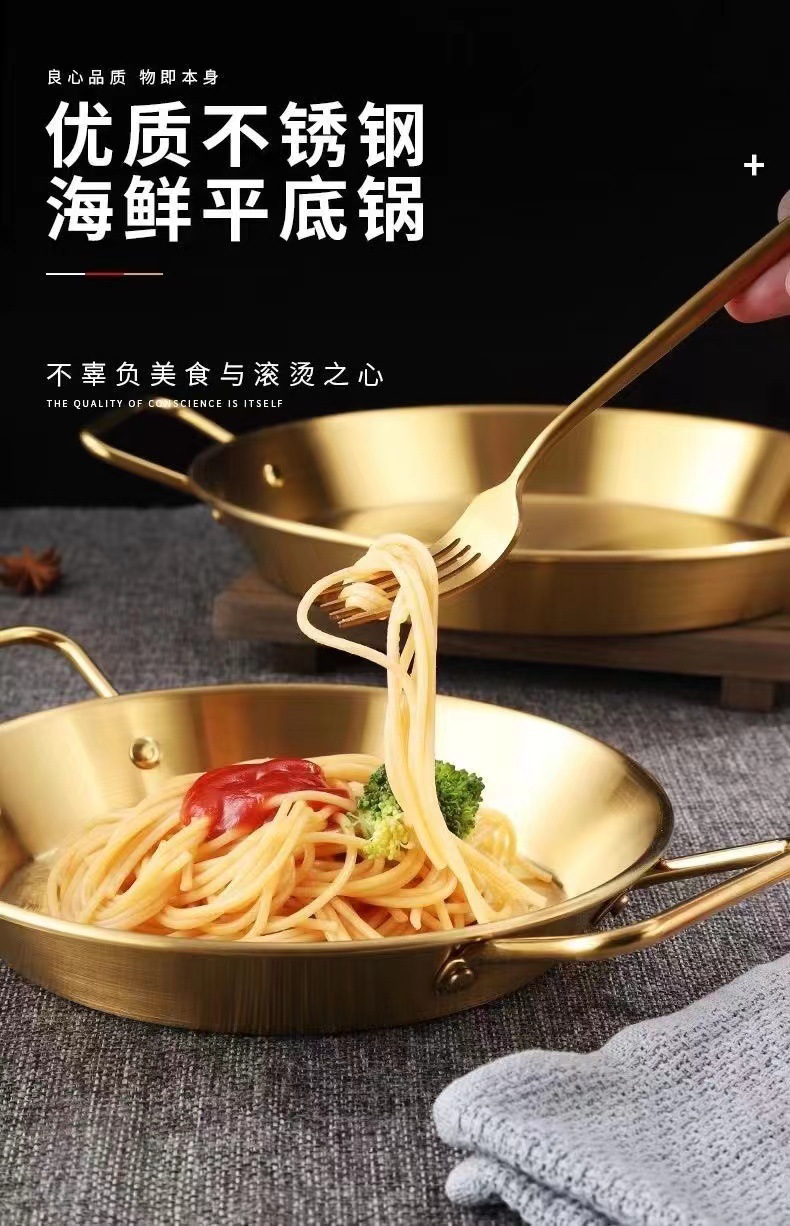 不锈钢海鲜盘双耳小龙虾盘商用金色韩式炸鸡薯条盘意面盘平底干锅详情4