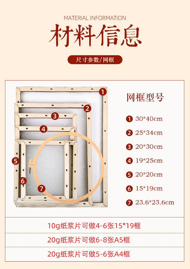 益智手工套装亲子古法造纸材料包干花纸浆玩具工艺品礼品木质工艺品详情10