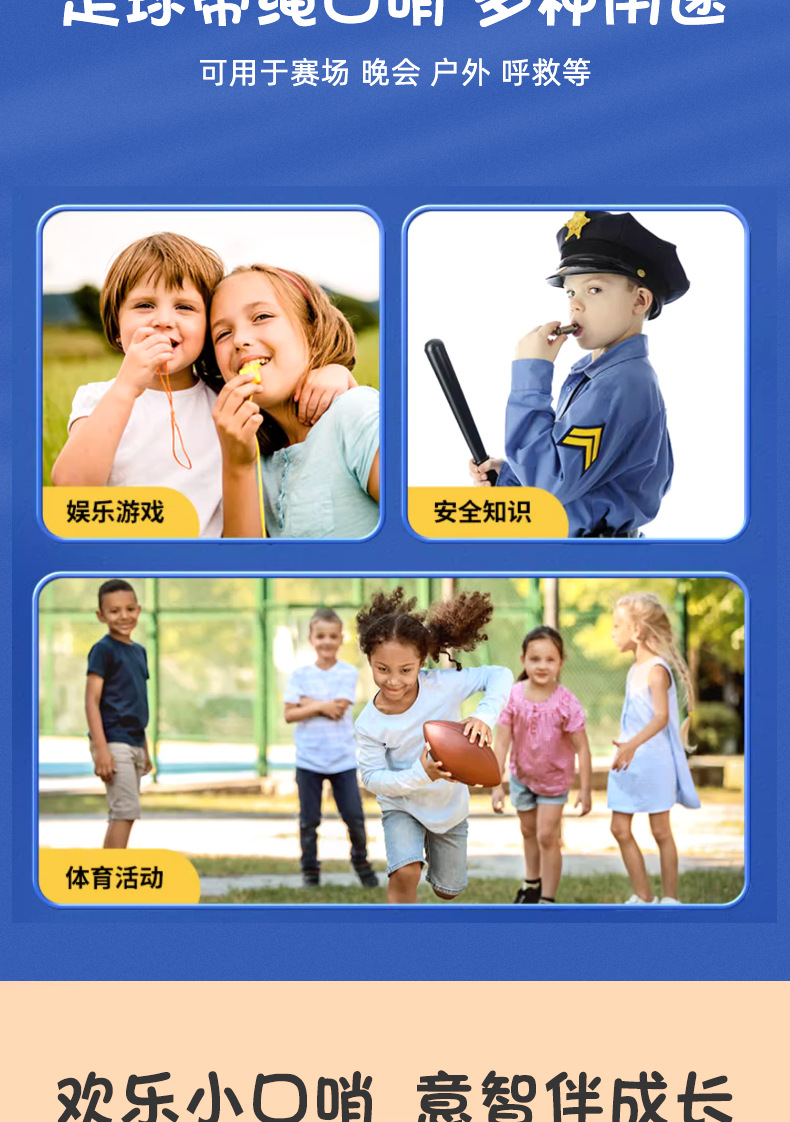 Football whistle, plastic horn, concert and sports meeting cheering horn, whistle, referee whistle, sports goods pic 3