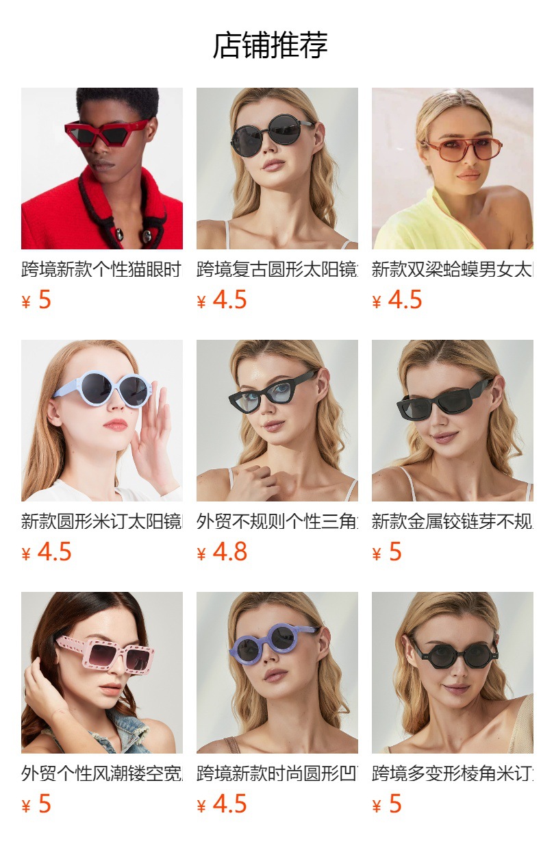 新款韩版太阳镜文艺复古眼镜框黑框近视防蓝光眼镜架椭圆素颜墨镜详情1