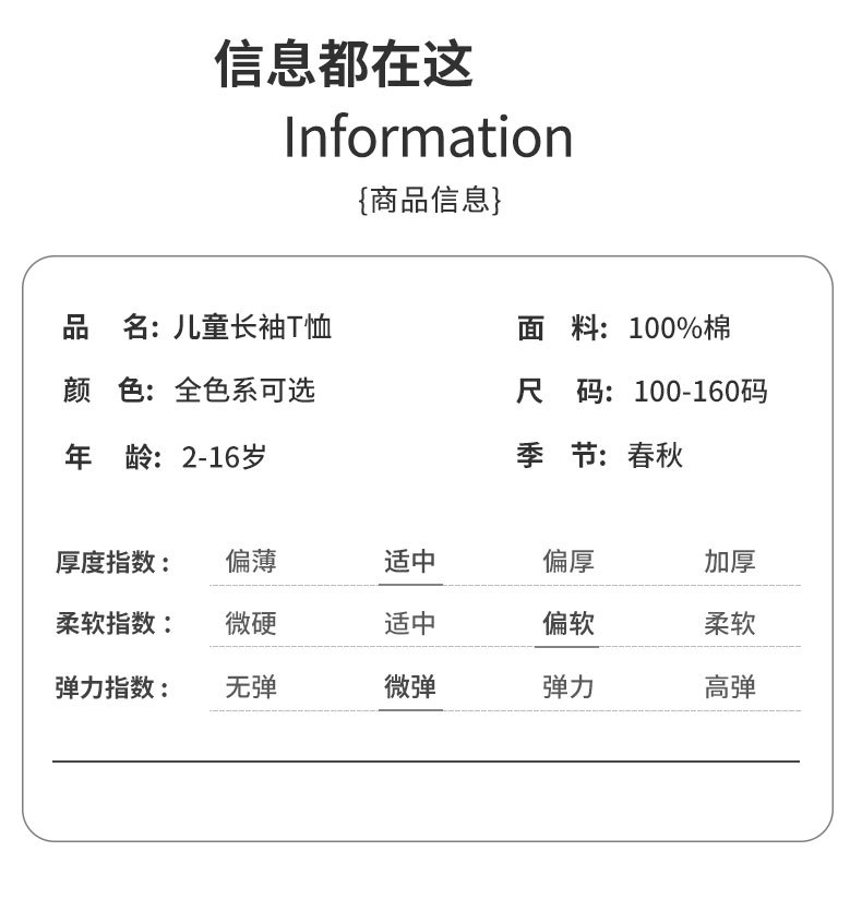 潮牌童装男童长袖t恤纯棉儿童春秋打底衫中大童洋气帅气时尚上衣详情8