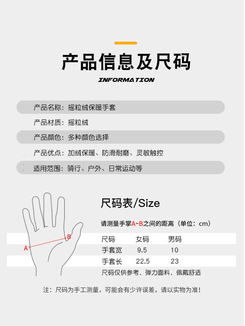 保暖手套男女士冬季加绒加厚保暖可触屏防滑户外骑行防风冬季手套详情7