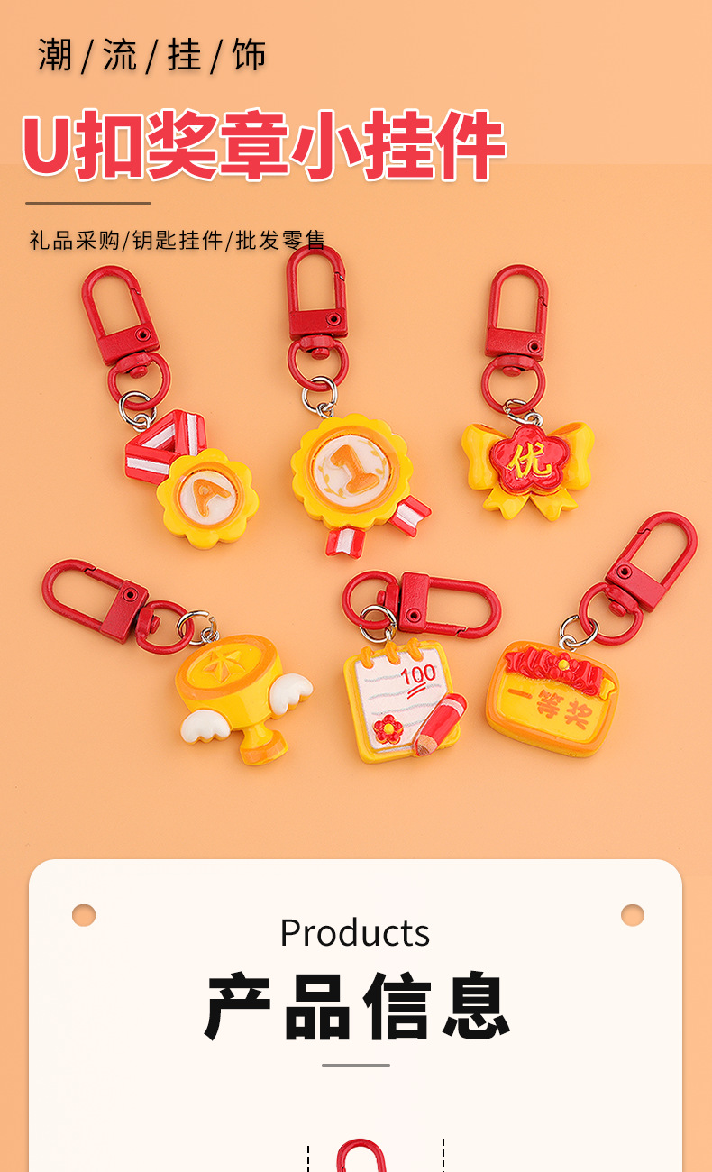 好学生奖章钥匙扣卡通学生书包挂件100分A奖牌可爱礼物包包配饰品详情4