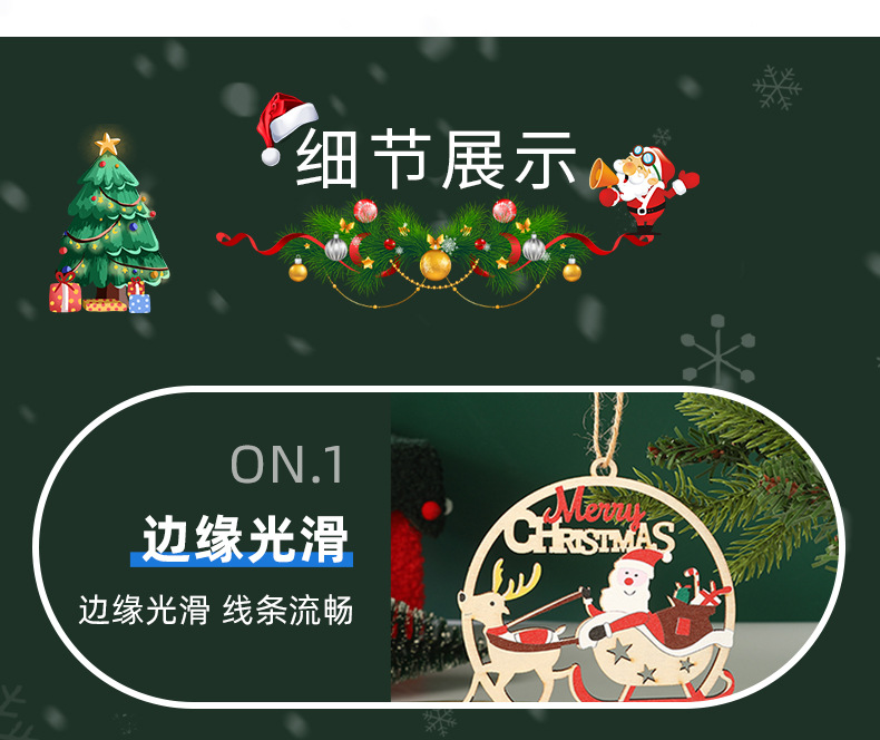 跨境圣诞树挂件派对装饰镂空木质挂件节日氛围感布置橱窗吊坠挂饰详情5