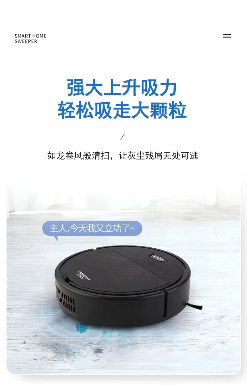 智能扫地机器人家用扫吸拖无线usb充电吸尘拖地机送礼品跨境 爆款详情6
