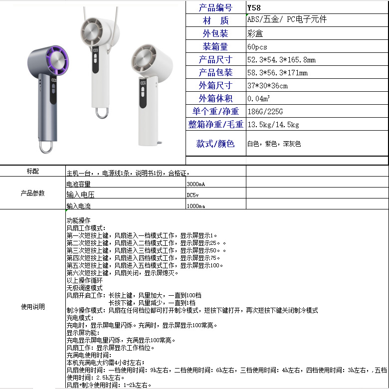 26新款跨境高速手持折叠冰敷风扇 数显无极调速100档户外便携式详情27